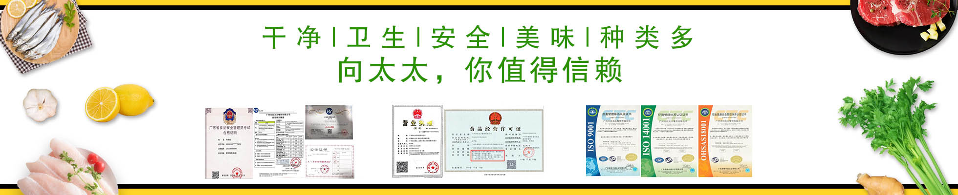 配餐公司资质